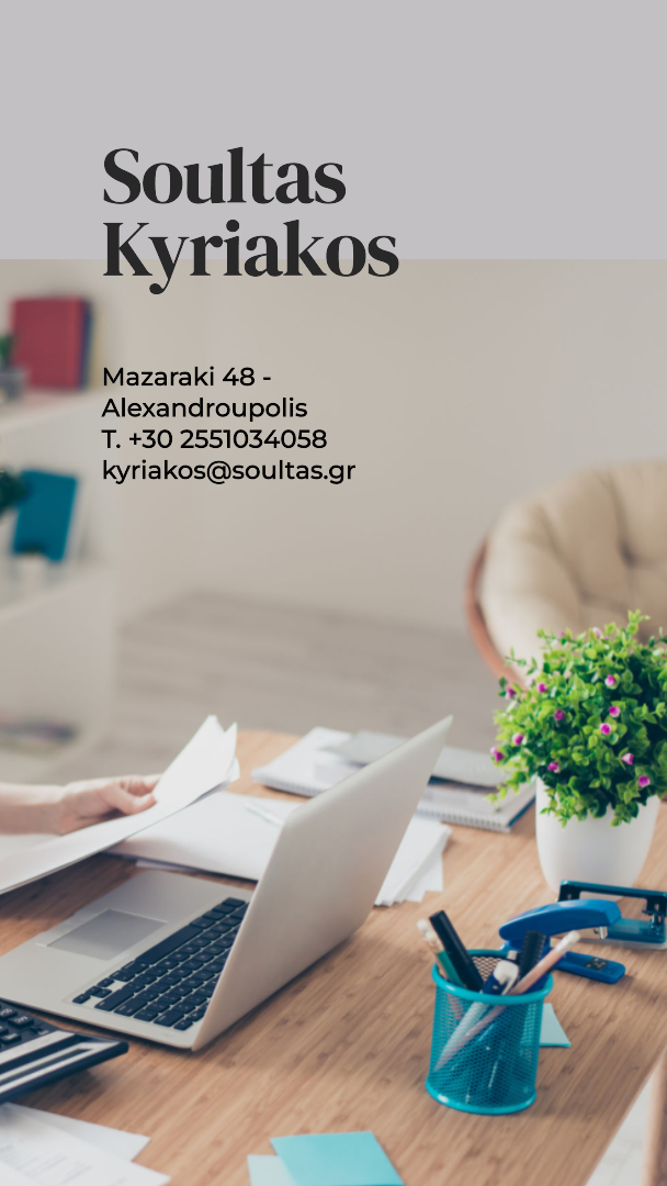 Soultas Kyriakos Accounting Office in Alexandroupolis | Λογιστικό Γραφείο Σούλτας Κυριάκος στην Αλεξανδρούπολη